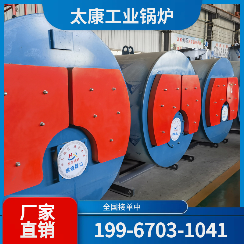 金昌低氮蒸汽锅炉