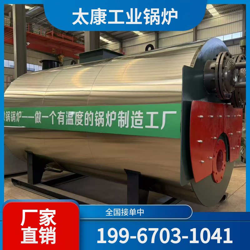 金昌高温导热油锅炉