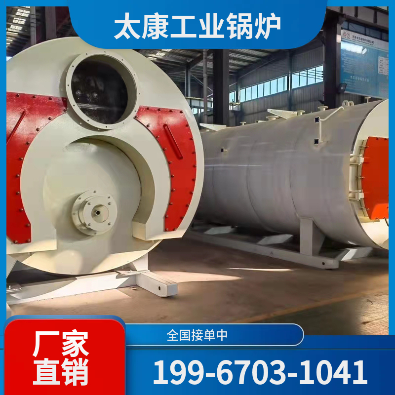 金昌低氮燃气锅炉