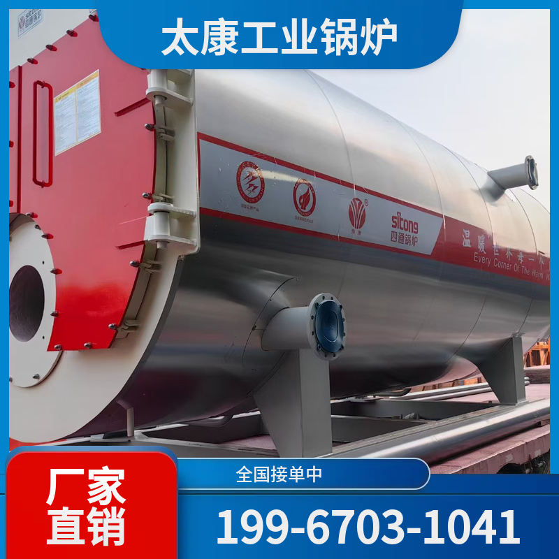 金昌有机热载体锅炉